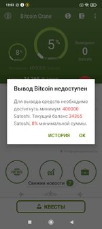 Screenshot_2022-10-03-13-52-40-090_com.bitcoin.crane.money.jpg