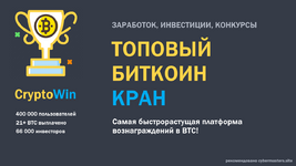 cryptowin_ru.png