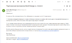 скам Партнерская программа BestChange.ru - mail.google.com.png