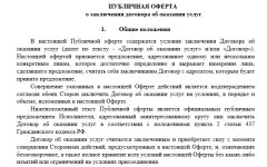HUB-оферта.jpg HUB-оферта.jpg