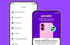 Скриншот 30-09-2026 142412.jpg