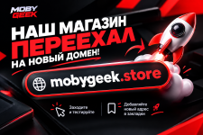 MOBY GEEK_ Переезд на новый домен.png