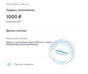 едадилвыплата_30-10-2026_21346.jpeg