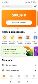 Screenshot_2022-11-29-17-42-06-053_ru.mw.jpg