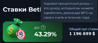 betfury.io3.png