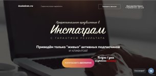 InstaLom.ru - Google Chrome.jpg