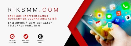 riksmm.com накрутка.jpg