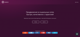 63564_Screenshot_2020-06-12 Subseo - раскрутка социальных сетей (1).png