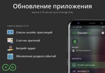 Donat_pay_app.jpg