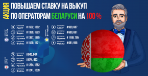 12-11-2020-aktsia'_belarus.png