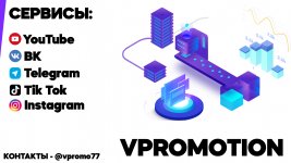 vpromo77.jpg