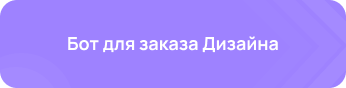 Бот.png