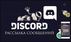 spam-discord5.jpg spam-discord5.jpg