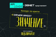 contest-crypto-3snet-apileads.jpg.jpg