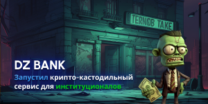 Dz bank.png