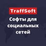 TraffSoft