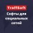 TraffSoft