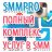 smmpro