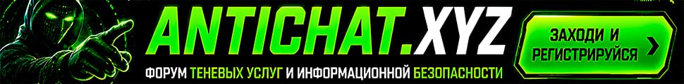 FORUM.ANTICHAT.XYZ