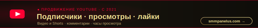 SmmPanelUS — маркетплейс SMM-инст