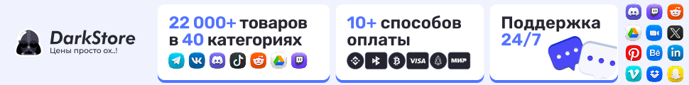 DarkStore цифровые товары